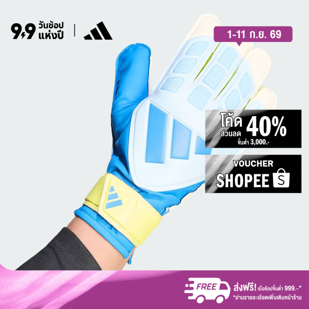 adidas ฟุตบอล ถุงมือผู้รักษาประตู PREDATOR สำหรับฝึกซ้อม Unisex สีน้ำเงิน KA7786