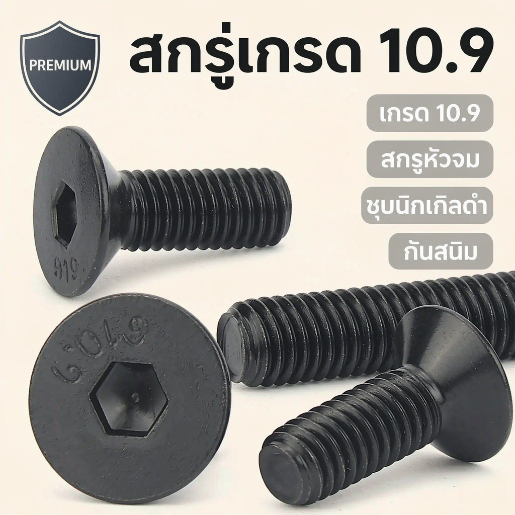 สลักเกลียวหัวจมนิกเกิลสีดําความแข็งแรงสูงเกรด 10.9, สกรูหกเหลี่ยมหัวแบน M2/M2.5/M3/M4/M5/M6/M8 * L3-