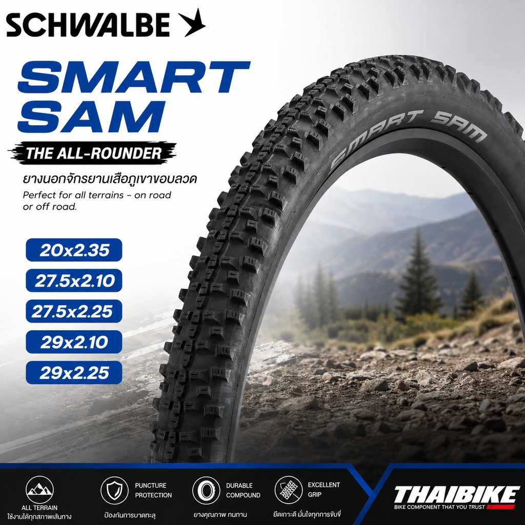 ยางนอกจักรยานเสือภูเขาขอบลวด Schwalbe Smart Sam 20x2.35 27.5x2.10 27.5x2.25 29x2.10 29X2.25