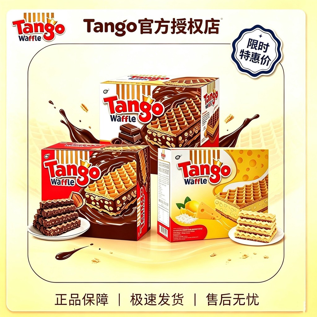 Tango Oran Tango อินโดนีเซียนําเข้าช็อกโกแลตเฮเซลนัทแซนวิชเวเฟอร์บิสกิตสํานักงานของว่างสบายๆ LSS9126