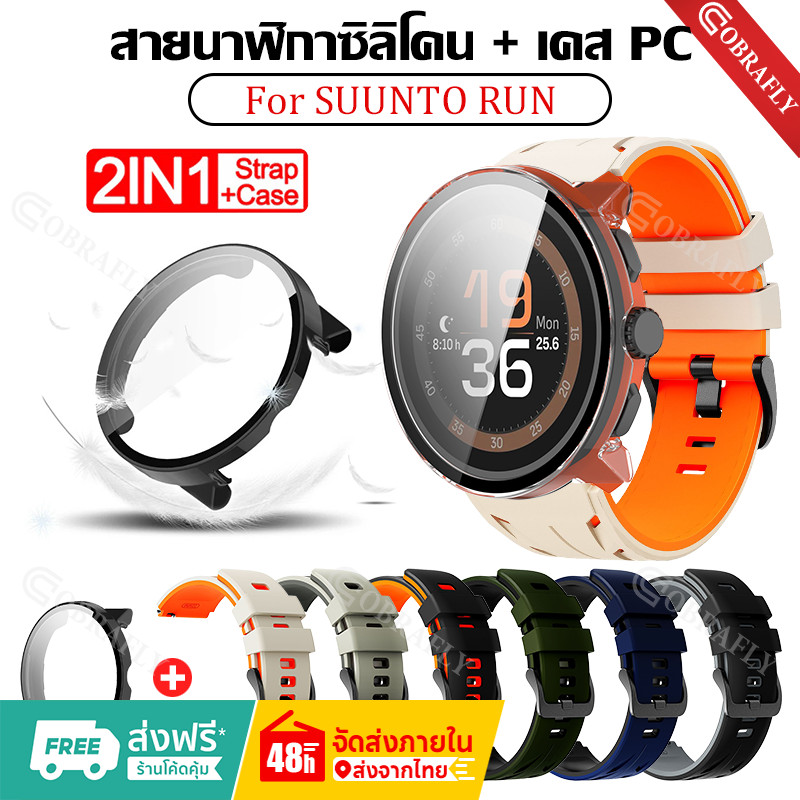 【สาย+เคส】PC เคส+สําหรับ SUUNTO RUN นาฬิกา สาย สำรอง สายซิลิโคน SUUNTO RUN smart watch