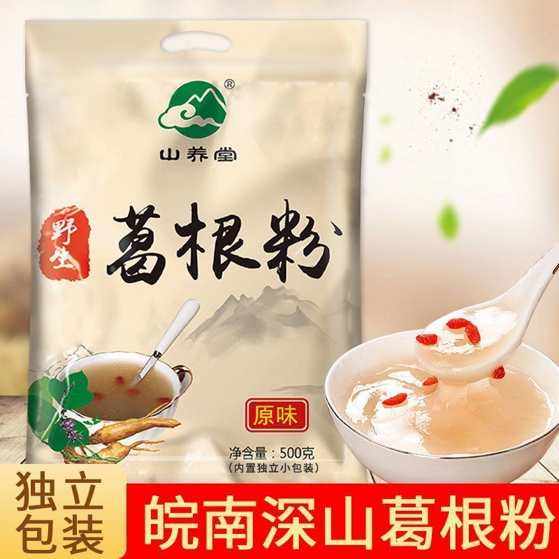 葛根粉营养早餐代餐粉野生葛根根粉独立小袋装冲泡早餐好选择260901 Kudzu Root Powder Nutritious Breakfast Meal Replacement Powder Wi