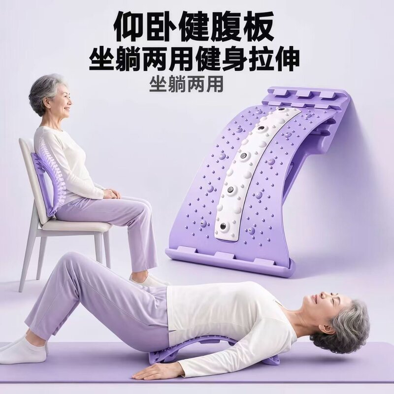Sit-Up Abdomen Board Multifunctional Stretcher Top เอว Spine Corrector Lumbar Spine Relief อุปกรณ์หน
