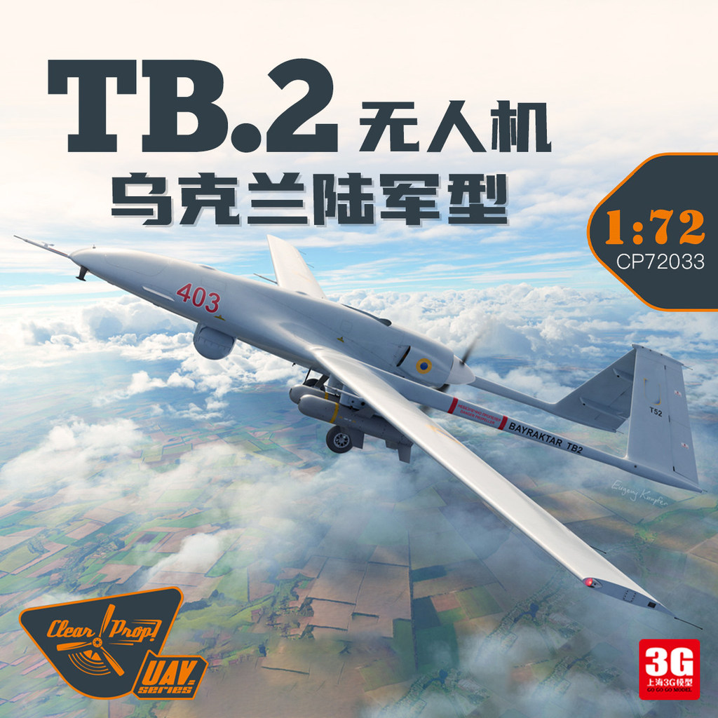 3G รุ่น Clear Prop CP72033 TB.2 Drone ยูเครน Army ประเภท 1/72