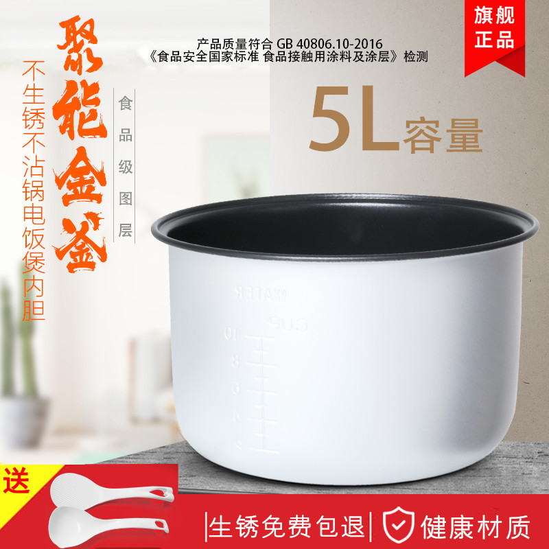 เหมาะสําหรับหม้อหุงข้าว Midea 5L Liner MB-YJ50CG/MB-YJ50EH/MB-YJ50EG/MB-YJ508J