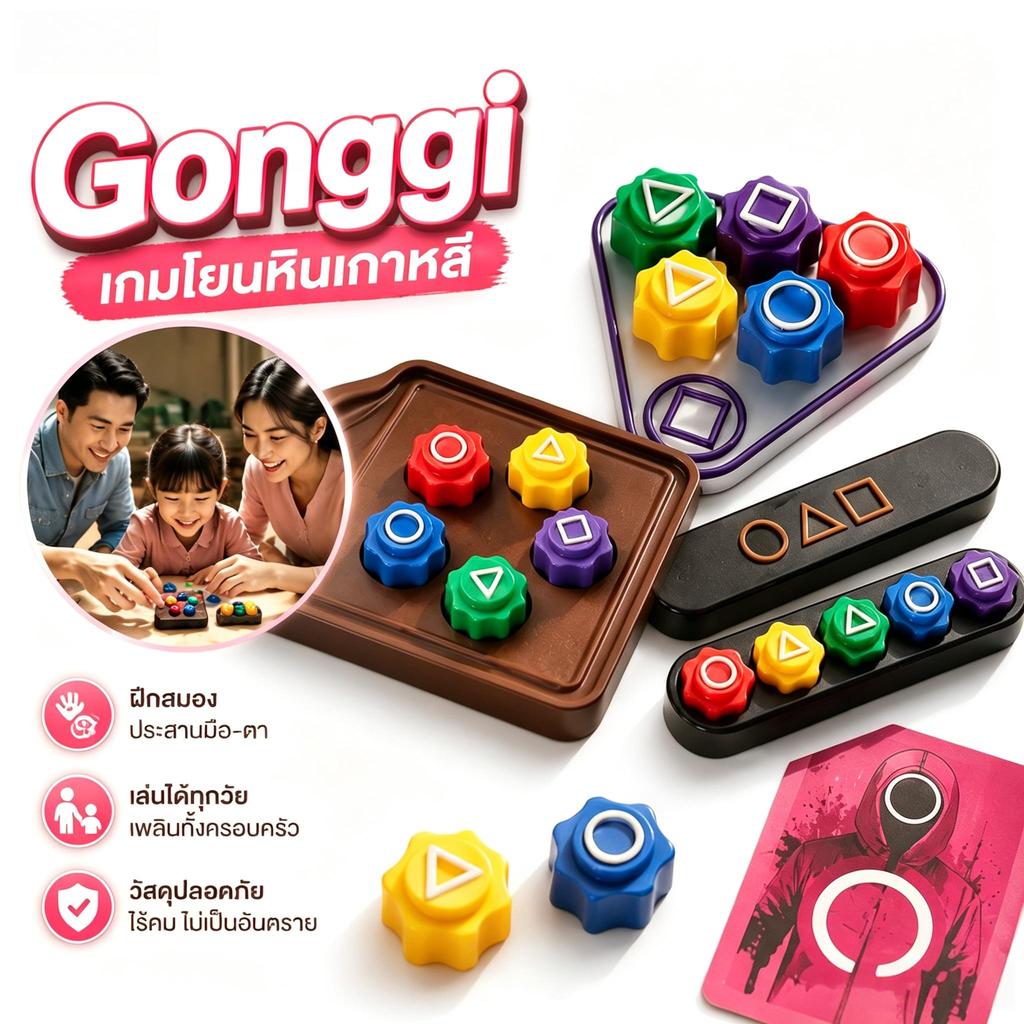 【จัดส่งจากกรุงเทพฯ】 Squid Game 2 Gonggi  หมากเก็บเกาหลี พร้อมกล่องเก็บ ของเล่นพิมพ์ 3D JackStone