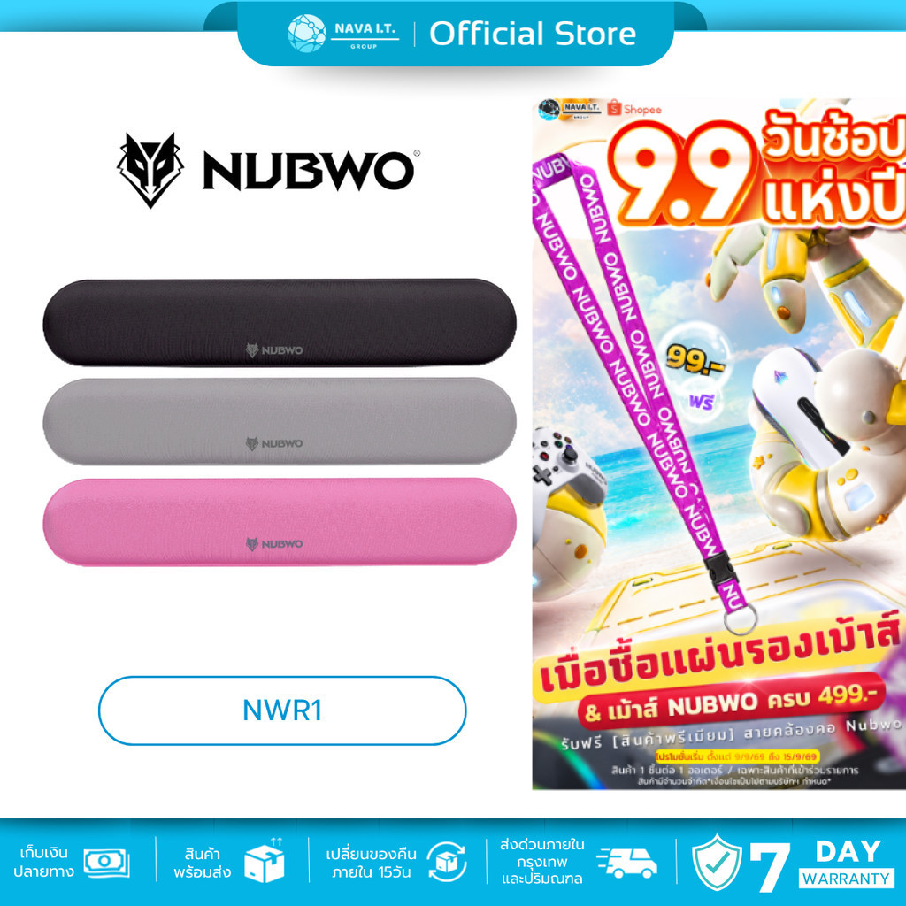 (มีส่งด่วน) NUBWO NWR1 WRIST REST แผ่นรองข้อมือ ผลิตจากเมมโมรี่โฟม พร้อม ANTI-SLIP ป้องกันการลื่นไถล