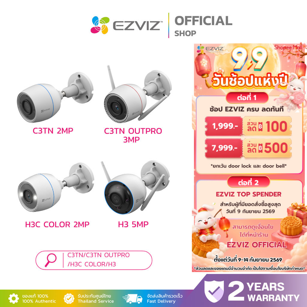 EZVIZ กล้องวงจรปิดภายนอกWi-Fi Camera C3TN 2MP/C3TN OUTPRO 3MP /H3C COLOR 2MP/H3 5MP  OUTDOOR ภาพสี 2
