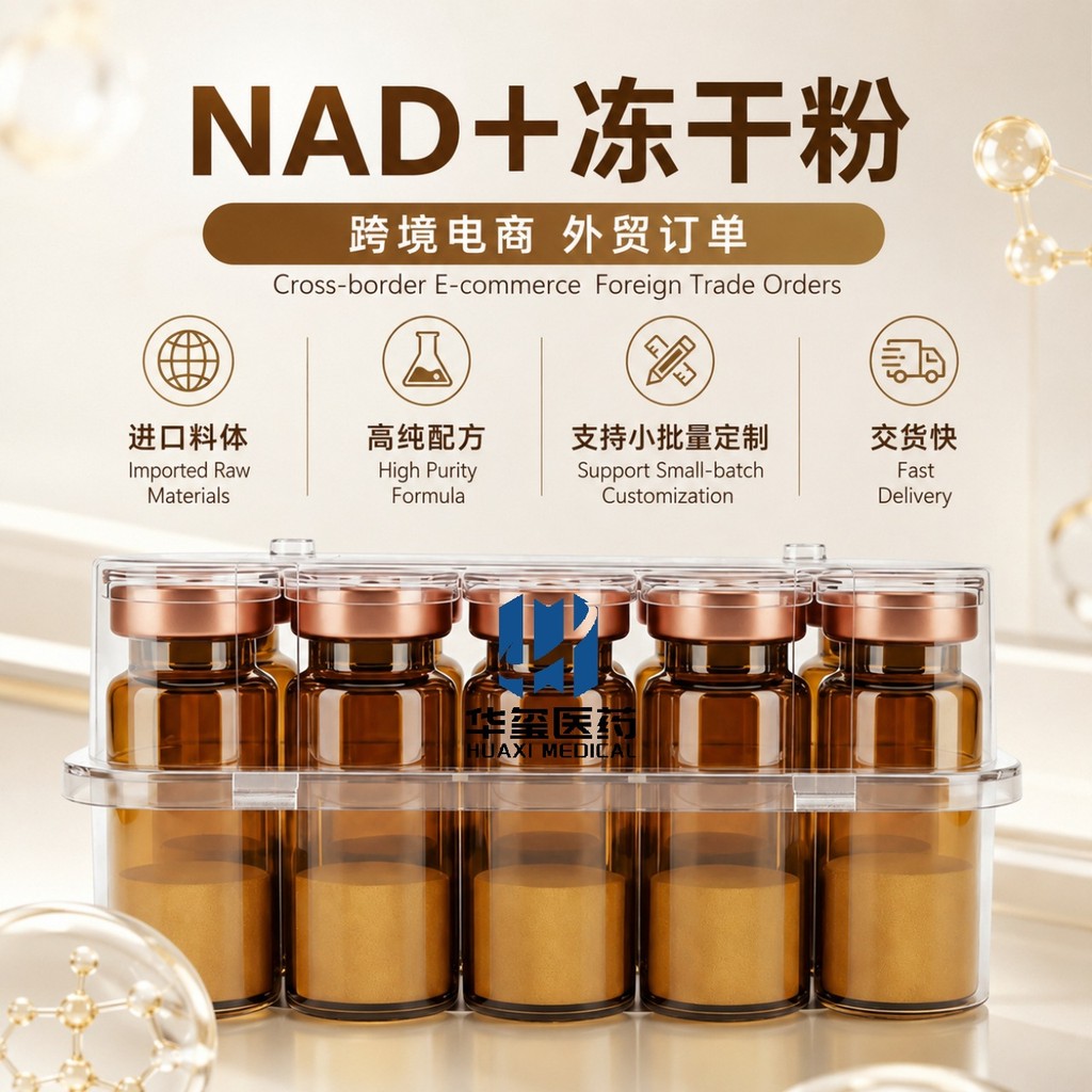 NAD+Freeze-Dried Peptide Source NAD500NAD1000NAD2000