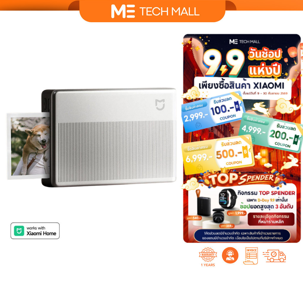 Xiaomi Portable Photo Printer 1S พกพา ปริ้นเตอร์ พกพาสะดวก ความละเอียด 313×512 dpi พิมพ์ไร้หมึก การพิมพ์สติกเกอร์ภาพถ่าย