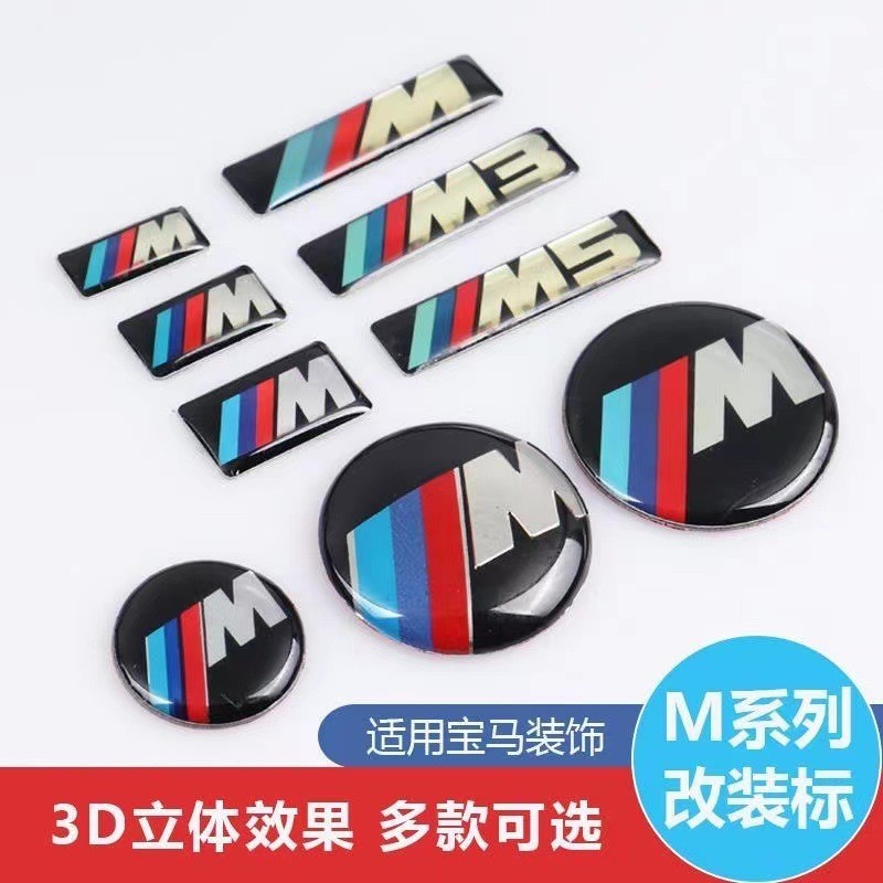 เหมาะสําหรับ BMW/M Label Key สติกเกอร์พวงมาลัยสติกเกอร์ฟรีดัดแปลง Hub Label ตกแต่ง One-Click Start M
