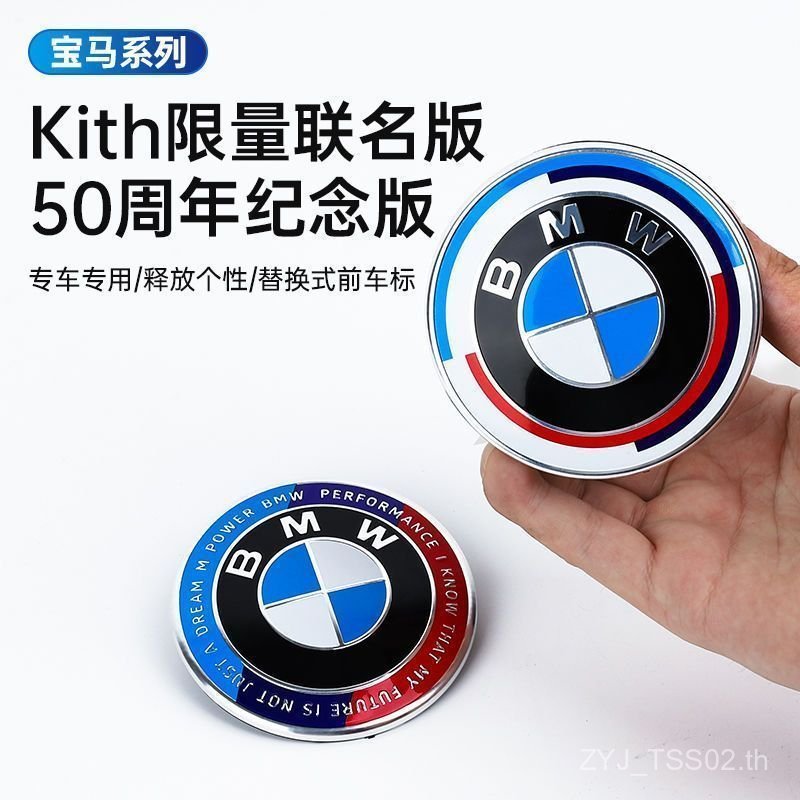 Modified Series Hub Label x3x5x6 Cap Series 7 ป้ายรถ 50th Anniversary ยาง BMW Co-Branded Contact สติ