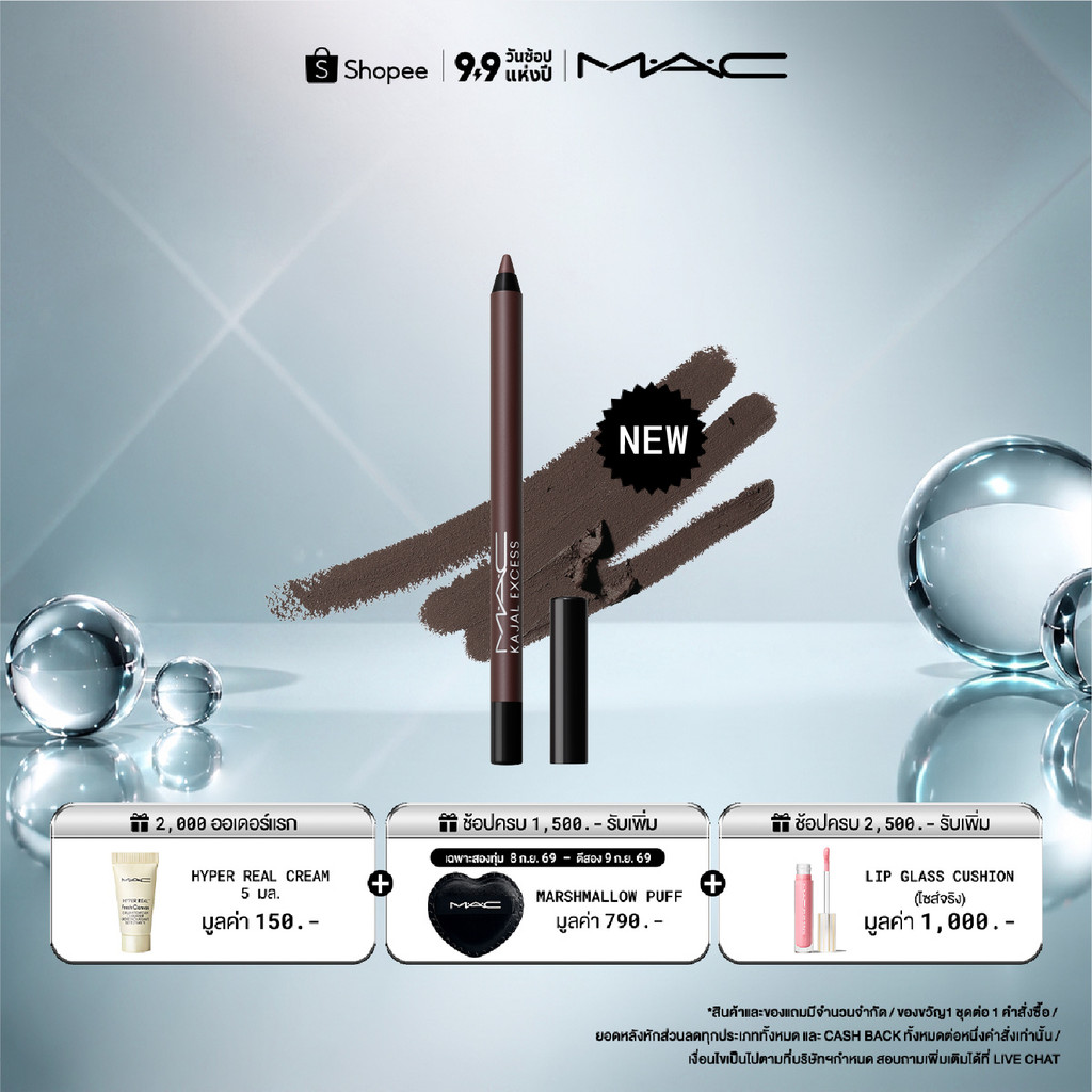 [NEW] MAC Kajal Excess Longwear Smoky Eye Liner - ดินสอเขียนขอบตาเนื้อกำมะหยี่ (Kajal Eyeliner)