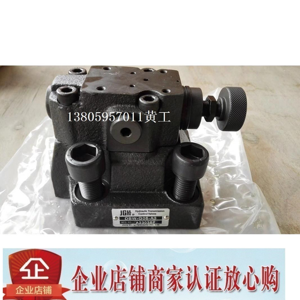 ไต้หวัน Jiugang JGH Solenoid Control Overflow วาล์ว DB-30-H-10 DB-10 DB-20