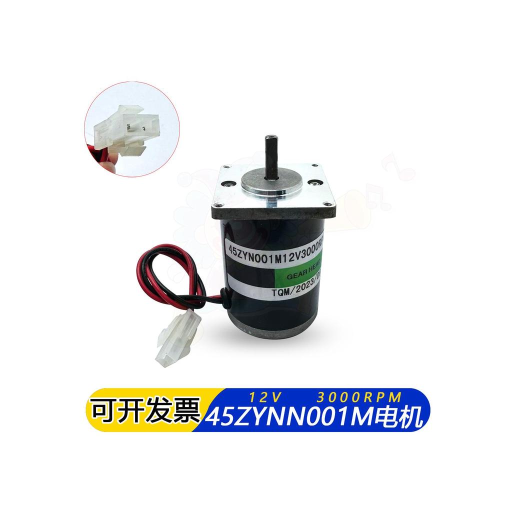 45ZYN001M-12V3000RPM เกมคอนโซลมอเตอร์ 12V3000RPM มอเตอร์