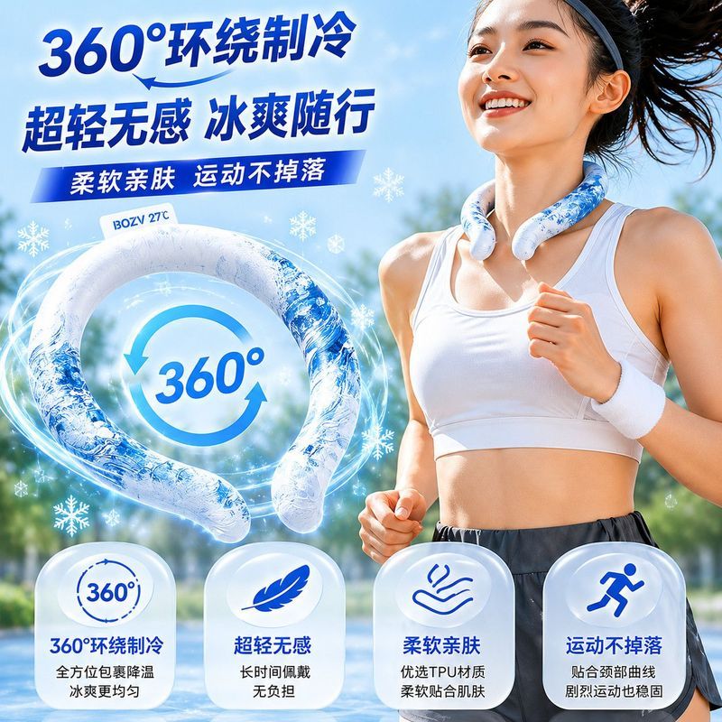 BOZV แบบพกพากว่าคอ 360°เครื่องทําความเย็นรอบทิศทาง Ultra-Light Non-Feeling Icy การออกกําลังกายประกอบ
