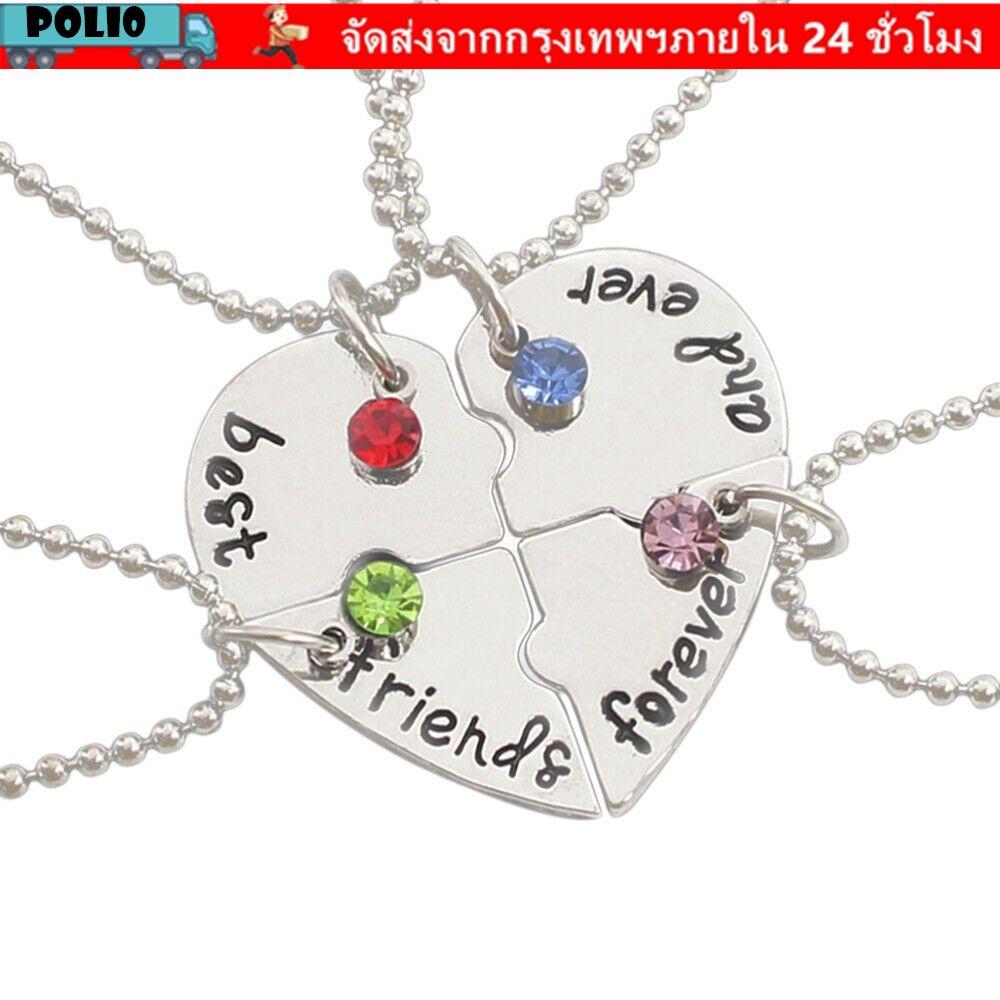 POLI 4 Bff Friend Best Friend Froever Nice Gift Necklace