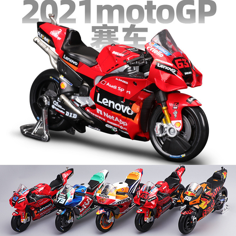 Maisto Meritor รูปที่ 1:182021Race Season Ducati Honda Yamaha Motorcycle Alloy Model Toy Car 3YK5