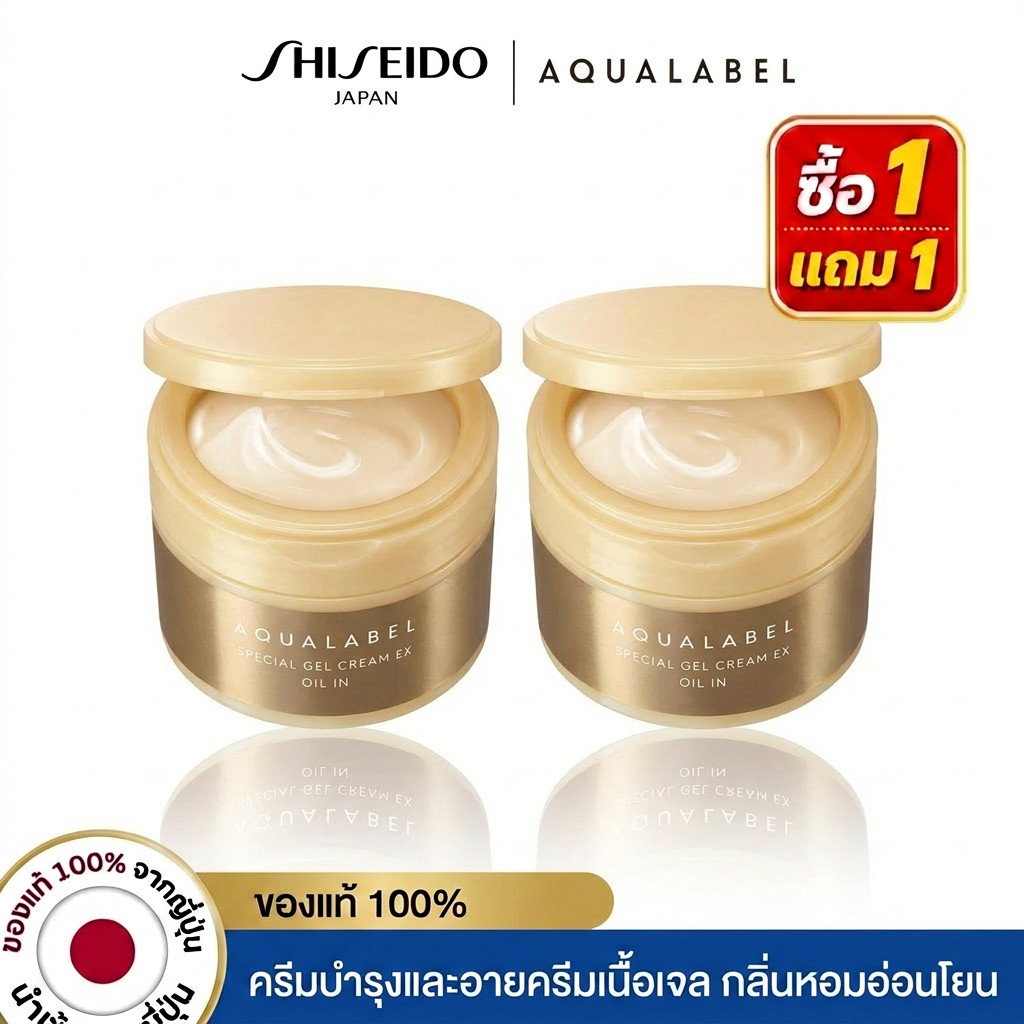 ⭐(ซื้อ 1 แถม 1)⭐AQUALABEL Special Gel Cream Ex Oil In AQUALABEL Special Gel Cream Ex (Oil In) (90g) 