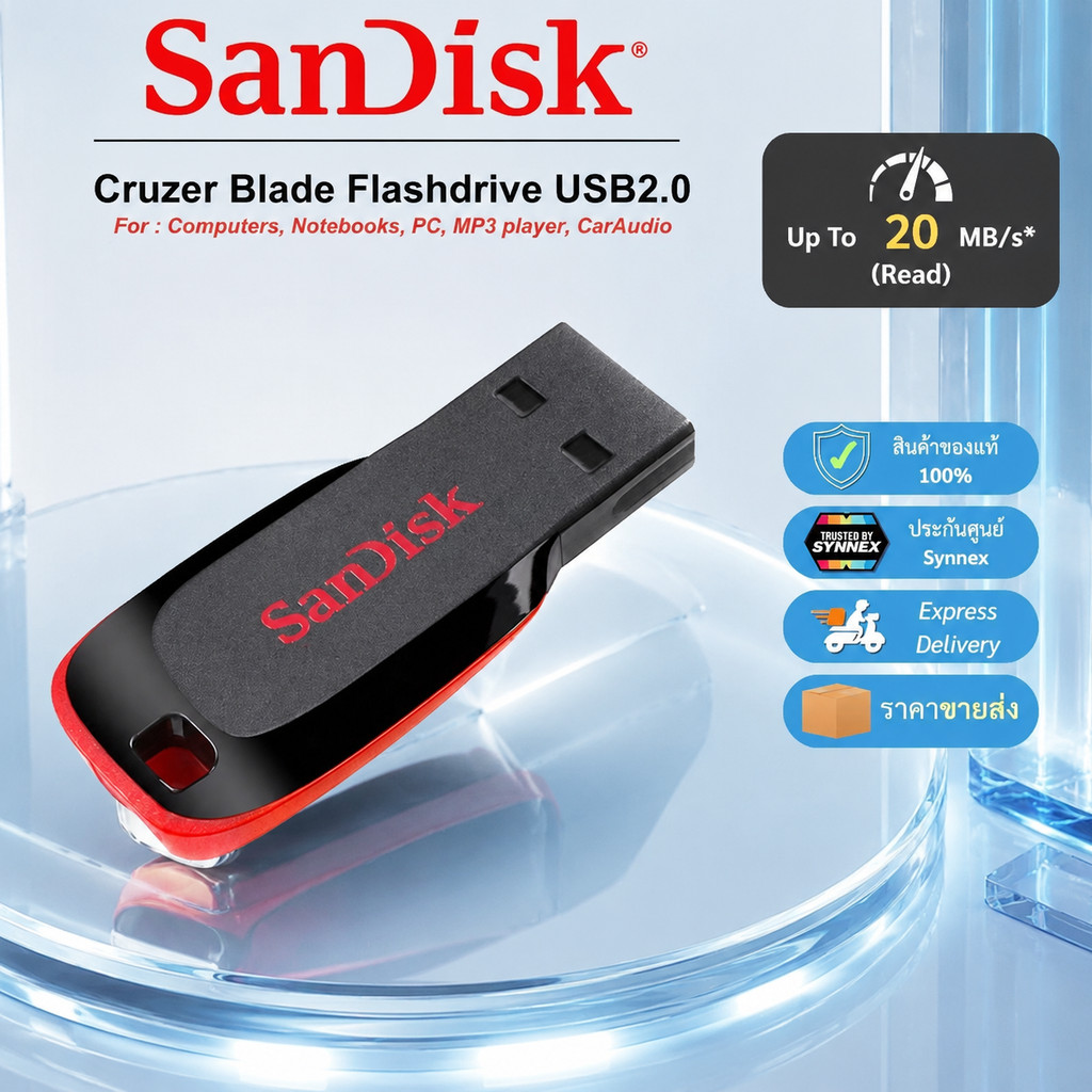 SanDisk CruzerBlade 32GB 64GB 128GB FlashDrive USB2.0 แฟลชไดร์ฟ แฟรชไดร์ฟ คอมพิวเตอร์ ของแทั Synnex การประกัน 5 ปี