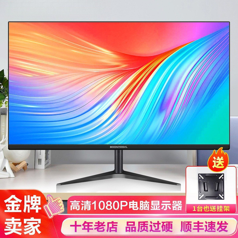 เหมาะสําหรับ HD 73 ซม.จอแสดงผล 24/27 นิ้ว 107 ซม.โค้ง Frameless 2K4K หน้าจอคอมพิวเตอร์ 44HZ