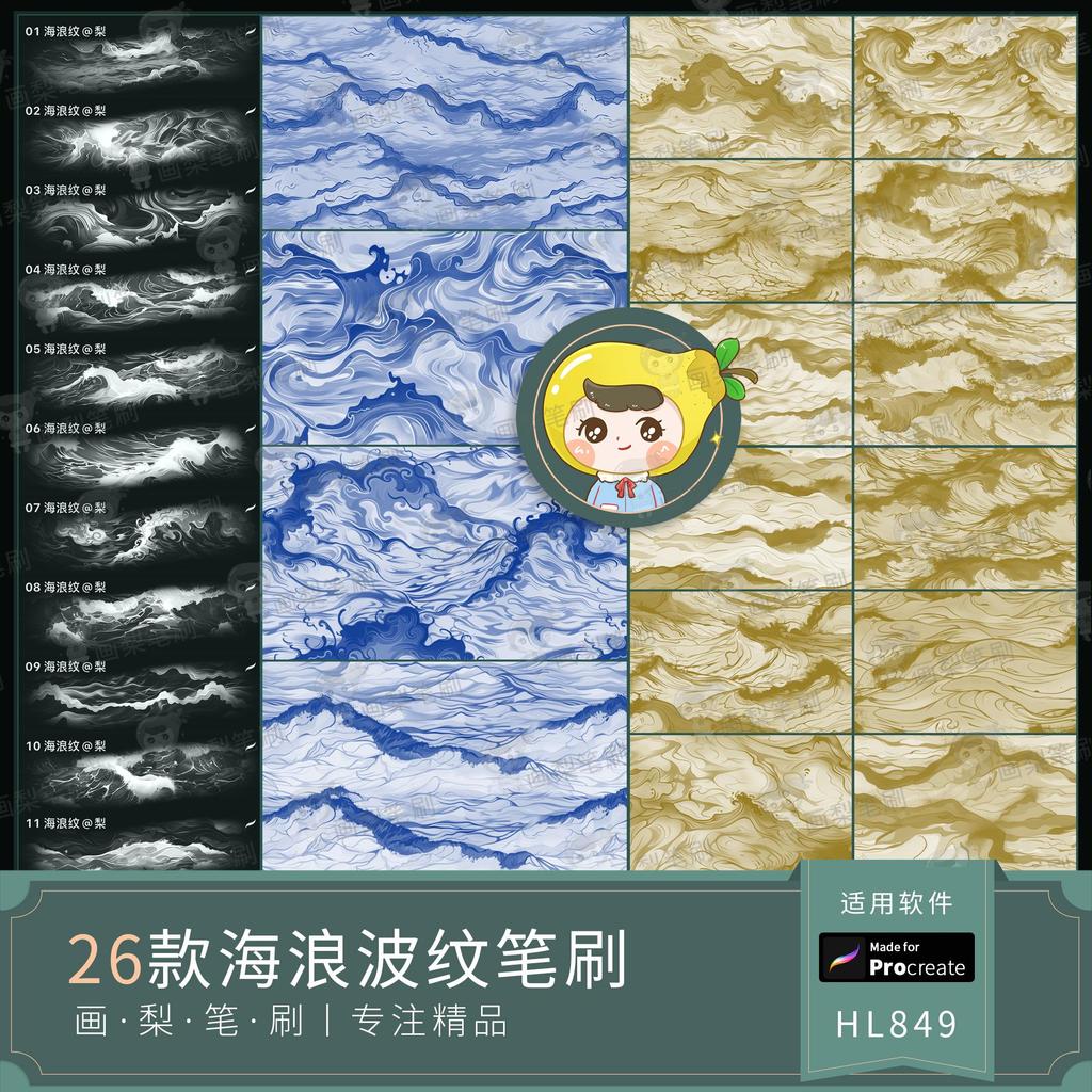 Procreate Brush Wave Colic Sea Texture National Trend Wave Light Water Flower Wave Pattern Painting
