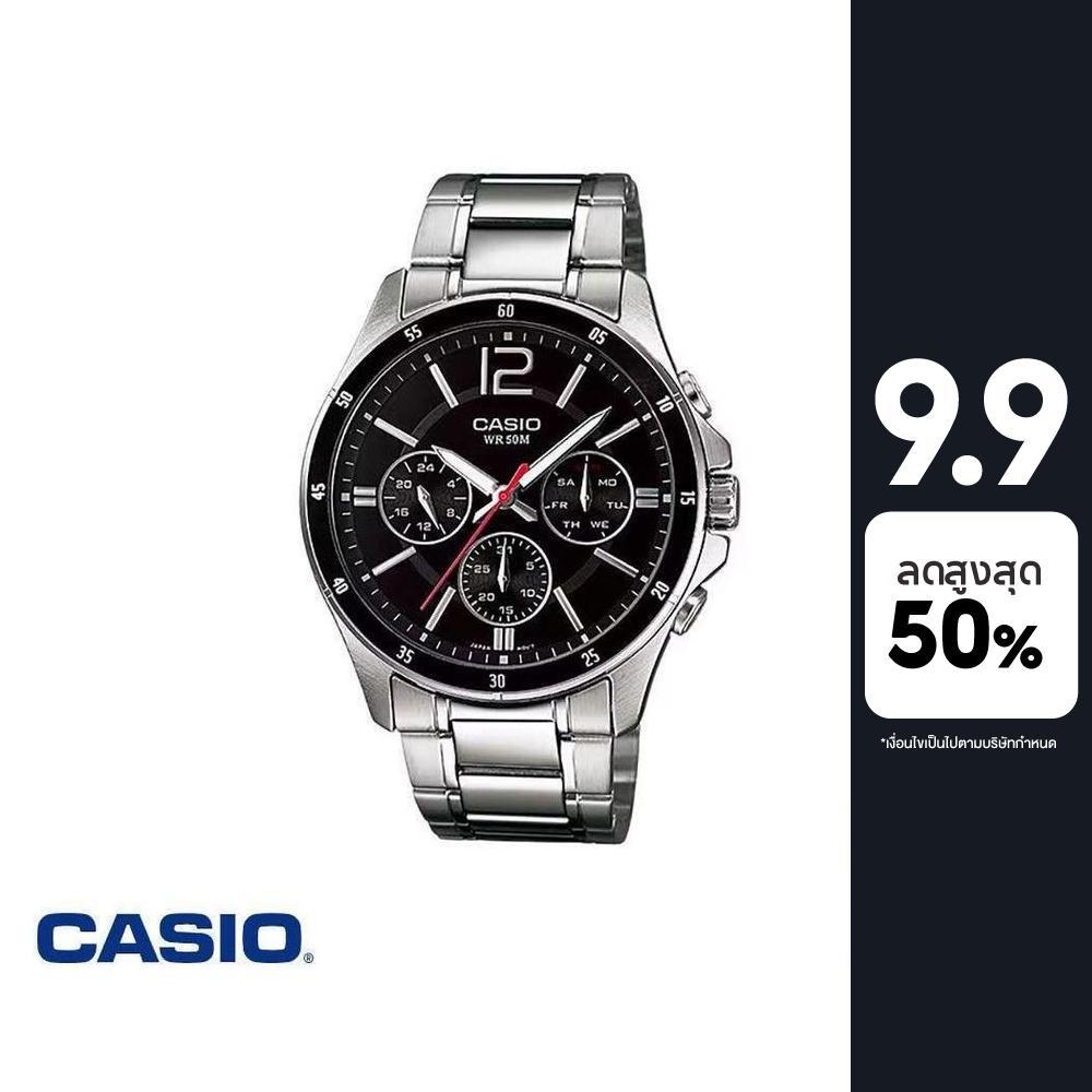 Casio MTP-1374D-1AVDF นาฬิกาข้อมือควอตซ์