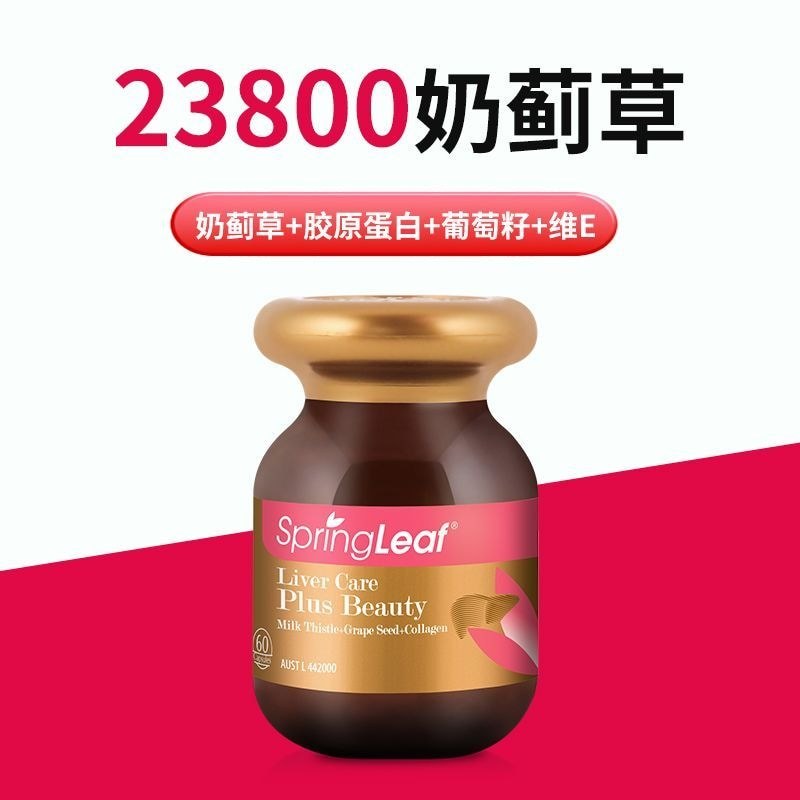 Australian Lvfu Collagen Milk Thistle 60 แคปซูล 23800มก. Milk Thistle เข้มข้นสูง Water Thistle 2027 