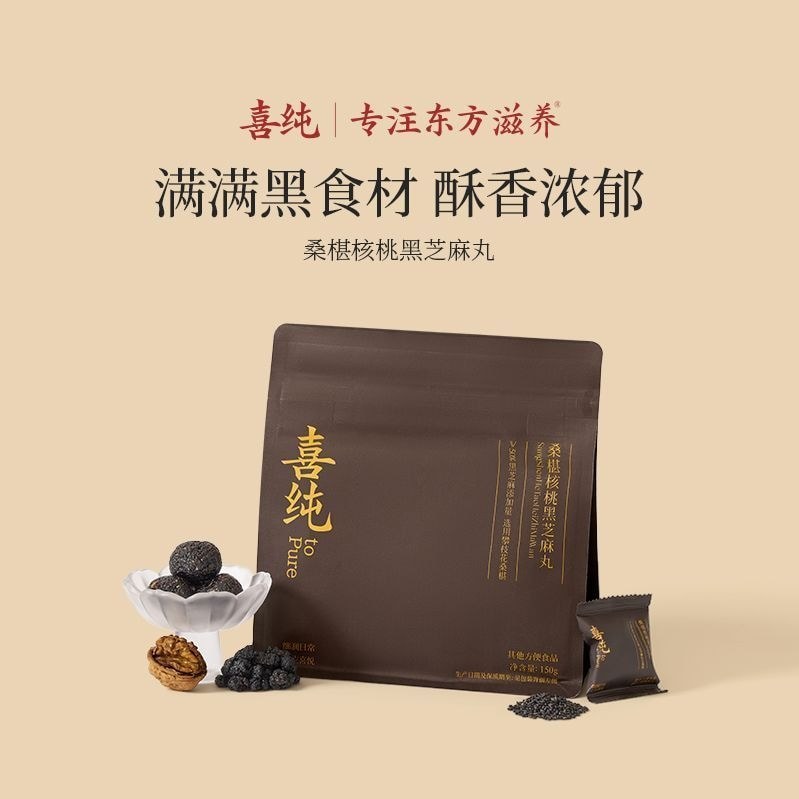 Xichun Mulberry Walnut Black Shiba Pills ของว่างเพื่อสุขภาพห้าเม็ดสีดําแพ็คเกจเล็กอิสระแคลเซียมสูงอย