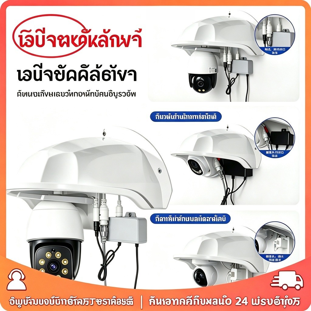 ฝาครอบกันฝนกล้องวงจรปิด กันแดด กันน้ำ กันฝุ่น สำหรับกล้องวงจรปิดทุกรุ่น ฝาครอบพลาสติกป้องกันกล้อง กลางแจ้ง BuildCore