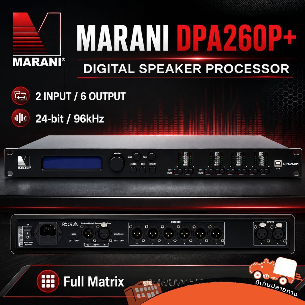 MARANI DPA 260P+ ครอสดิจิตอล Speaker Management 2 In 6 Out 96kHz ตู้ลำโพง ลำโพง PA ตู้แร็ค กล่องแร็ค