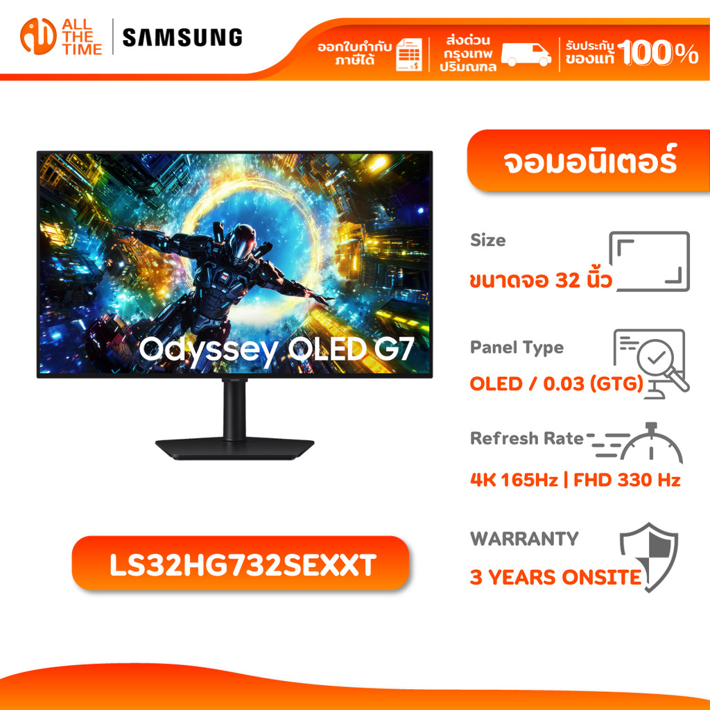 Samsung Monitor 32" Odyssey OLED G7 G73SH 4K 165Hz Gaming Monitor จอเกม LS32HG732SEXXT