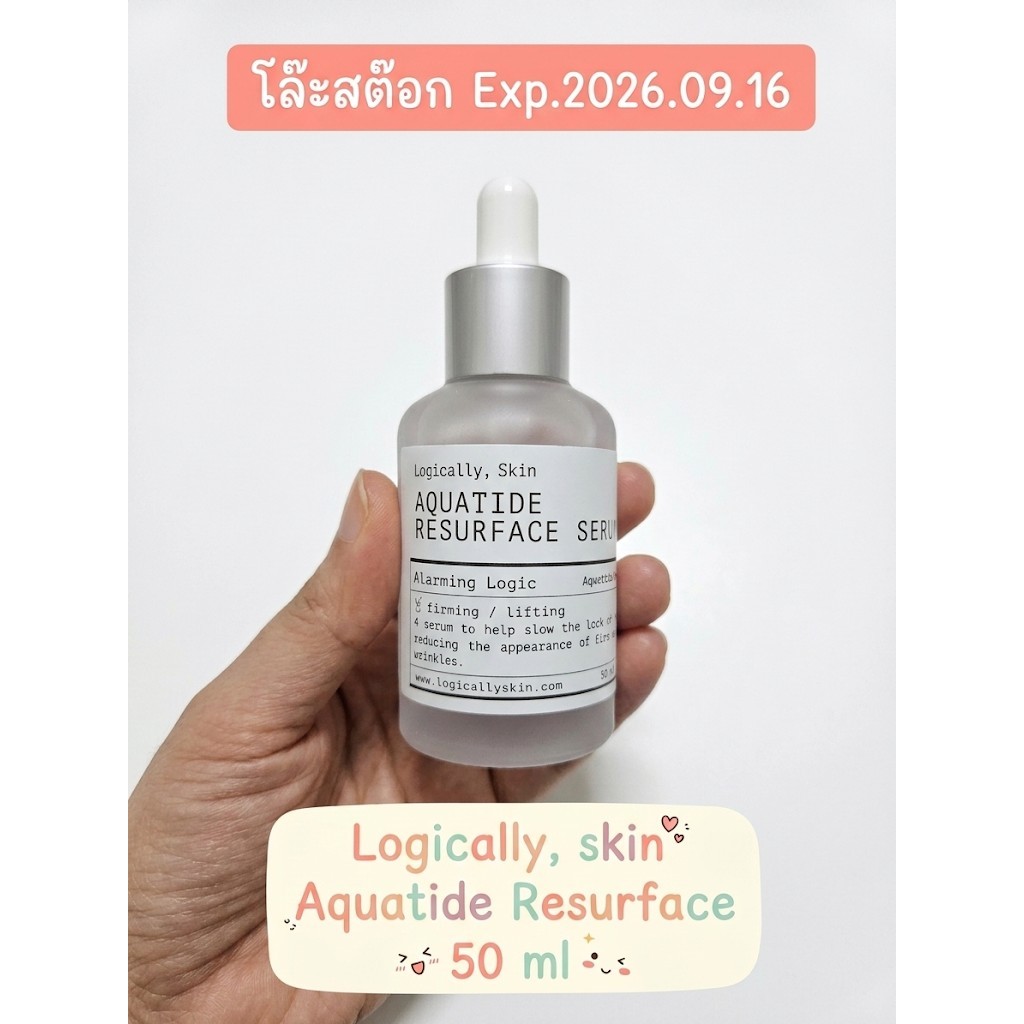 [โล๊ะสต๊อก Exp.2026.09.16]  Logically, skin Aquatide Resurface Serum 50 ml
