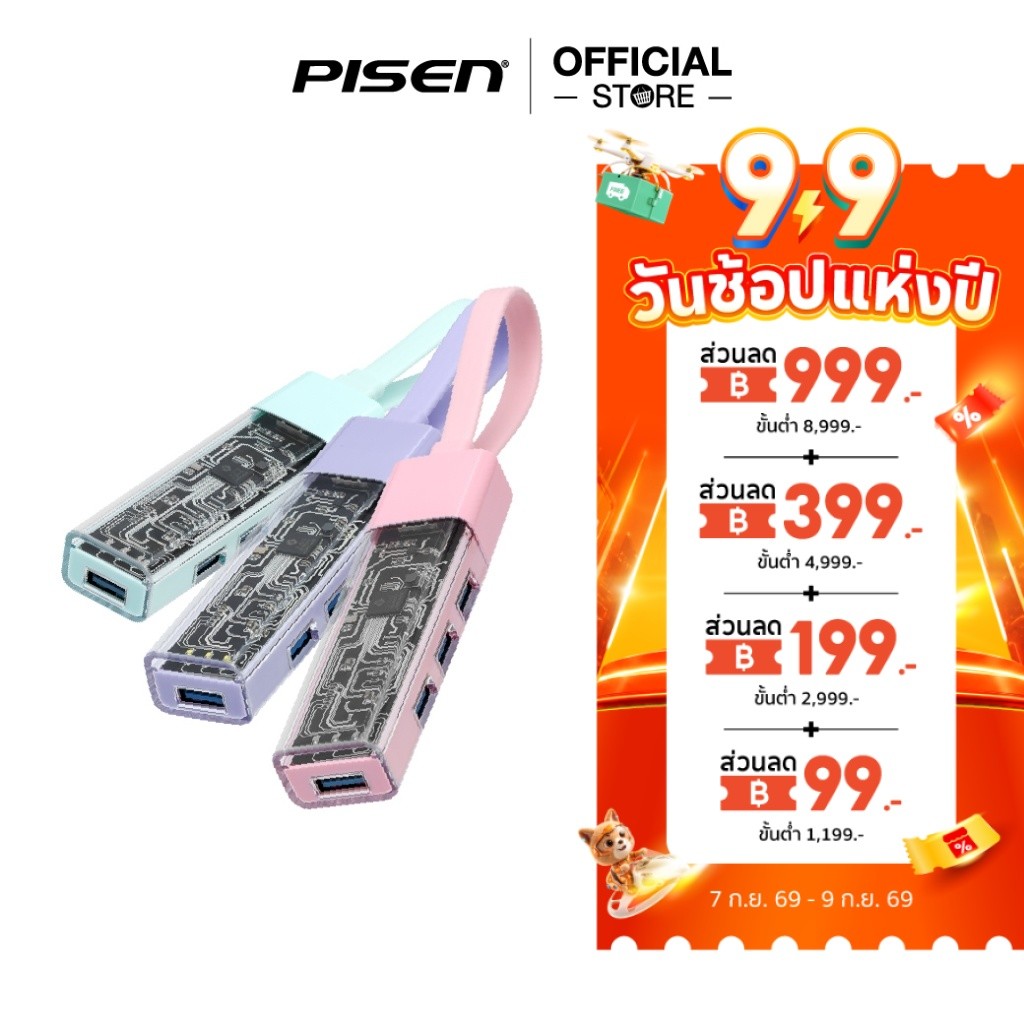 PISEN Young Series USB 3.0 HUB Converter NJ-HB22-120