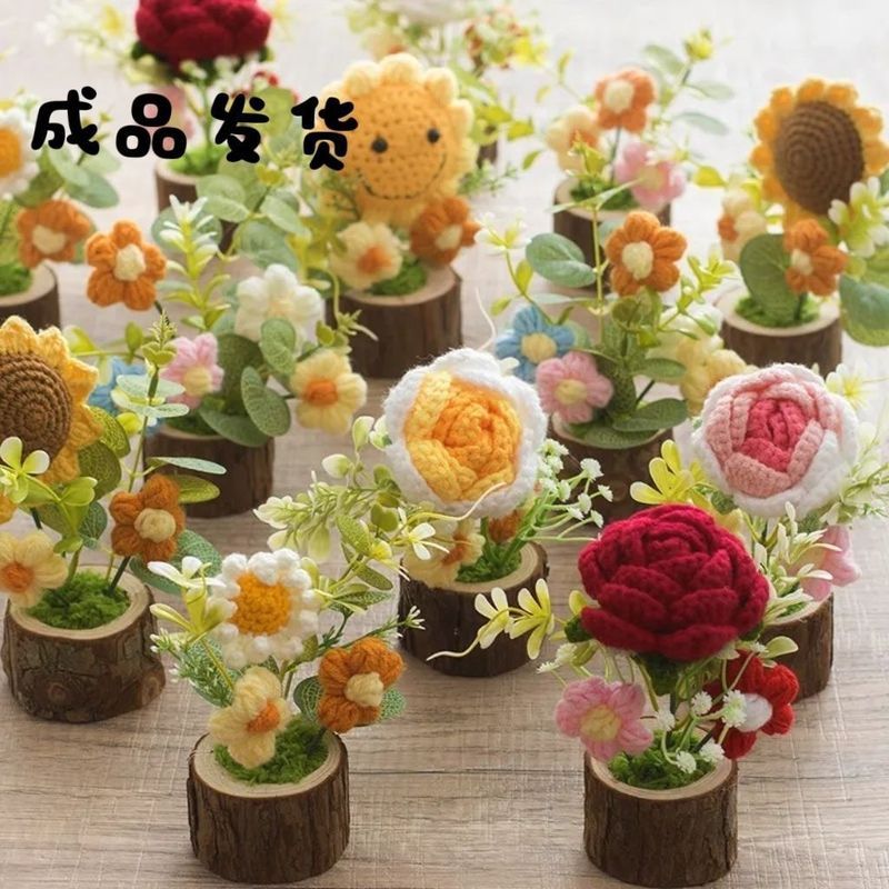 成品手工编织盆栽毛线钩织向日葵花束手伴礼物家居摆件针& 织仿真花Knitted Yarn Bouquet, Simulated Flowers, Hand Wn Flowers, Finished S