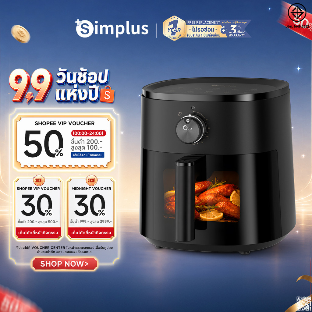Simplus หม้อทอดไร้น้ำมัน 5L ลมร้อน 360° อบฉ่ำด้วยไอน้ำ หน้าต่างมองเห็น 10 เมนู KQZG022