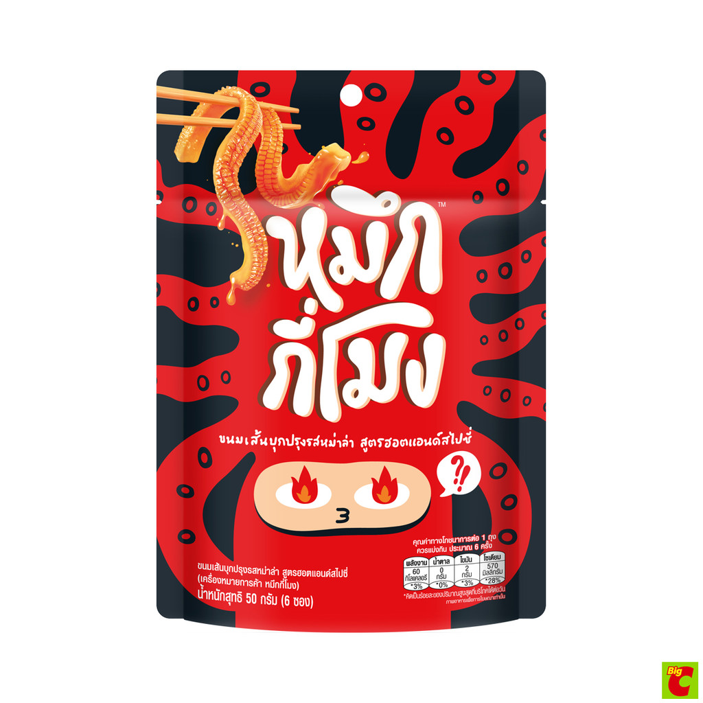 หมึกกี่โมง ขนมเส้นบุกปรุงรสหม่าล่า สูตรฮอตแอนด์สไปซี่ 50 ก.