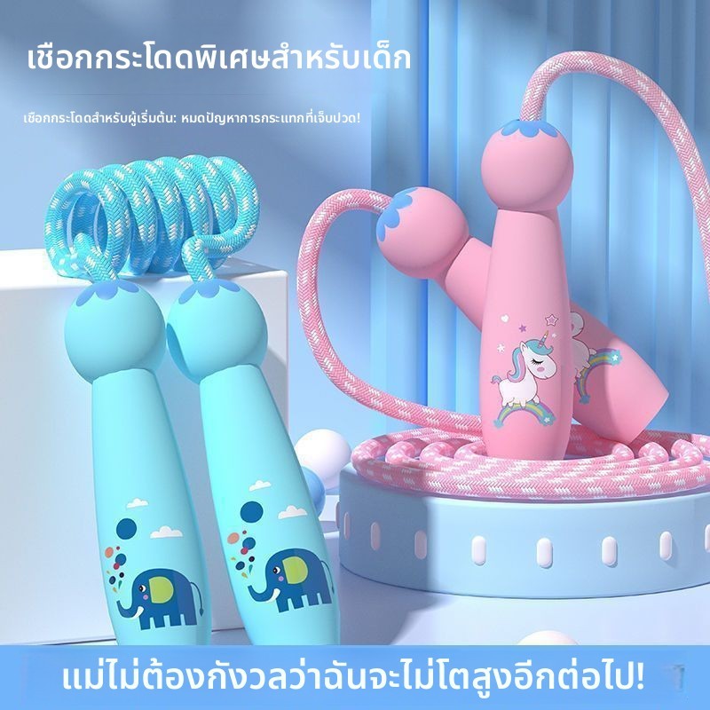 เชือกกระโดดเด็ก ลายยูนิคอร์น ด้ามจับการ์ตูนนุ่ม เชือกผ้าฝ้าย ปรับความยาวได้ สำหรับเด็กเริ่มต้นออกกำลังกาย