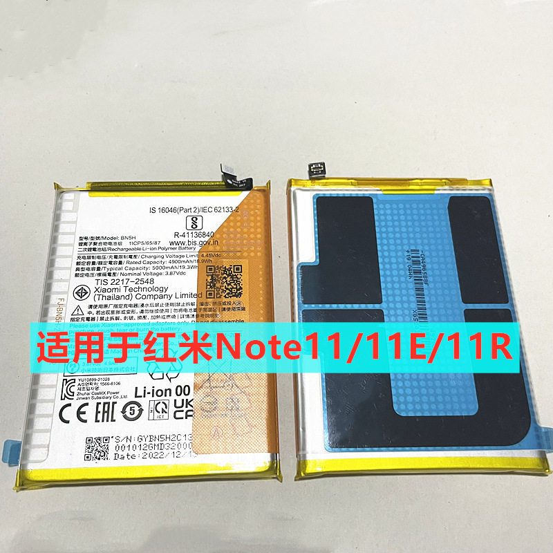 [คลังสินค้าพร้อม] เหมาะสําหรับ Redmi Note11 Note 11E Pro 11SE 11R BN5C BN5A BN5H BN5E แบตเตอรี่