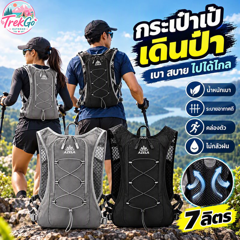 7L กระเป๋าเป้วิ่ง Hydration เดินป่า แบบเสื้อกั๊ก กันน้ำ น้ำหนักเบา ระบายอากาศ สะท้อนแสง แบบพกพา