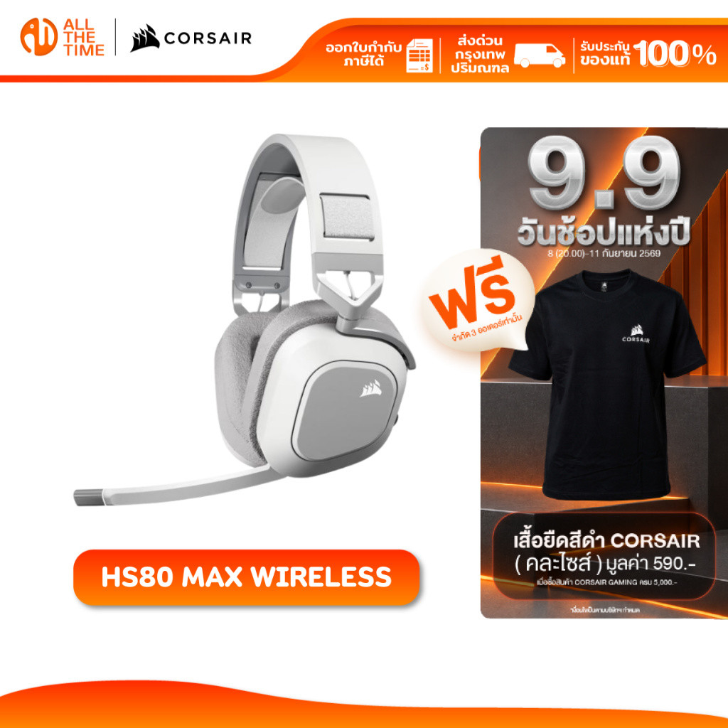 CORSAIR GAMING HEADSET HS80MAX WIRELESS RGB WHITE หูฟังเกมมิ่ง : CA-9011296-AP