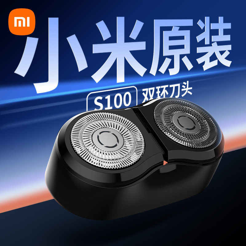 Xiaomi S100 มีดโกนใบมีดอุปกรณ์เสริมทดแทนใบมีดคู่ Mijia S300/S500 สามใบมีด 3315