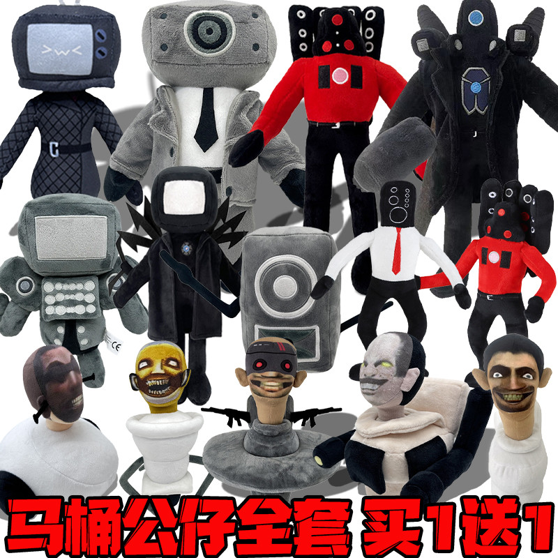 ตัวต่อ skibidi skibidi toilet Spoof Toilet Man และ Monitor Doll vs Titan Audio Figure Children Plush