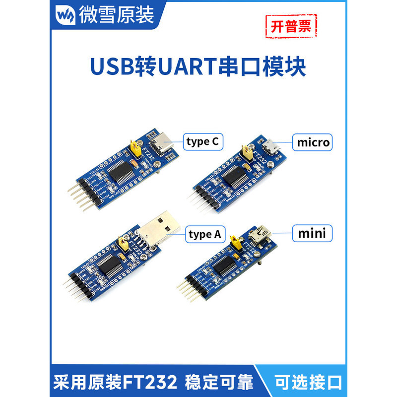 โมดูล FT232RNL บอร์ดแฟลชโปรแกรม สาย Micro USB แปลง TTL USB แปลงพอร์ตอนุกรม FT232 UART