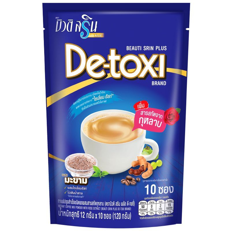 บิวติสรินพลัสดีทอซิ่กาแฟปรุงสำเร็จชนิดผง 12กรัม แพค 10ซอง Beauti Srin Plus De Toxi Instant  Coffee 12g. Pack 10sachets