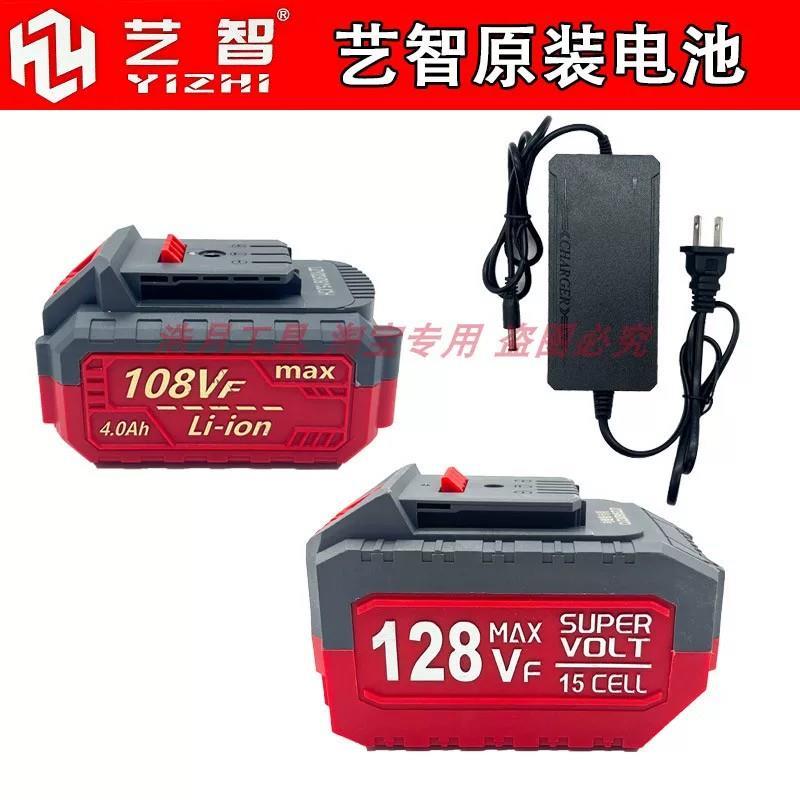 Yizhi Hechuang 48VF108VF128VF ประแจไร้แปรงถ่านไฟฟ้าเครื่องตัดเครื่องบดมุมเครื่องชาร์จแบตเตอรี่ลิเธีย