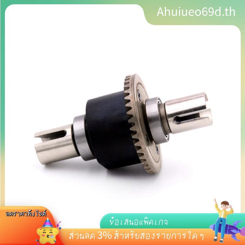 [มีในสต็อก]RC Car Differential 104019-2231 สําหรับ  104009 104016 104019 12402-A 12409 ส่วนประกอบรถย