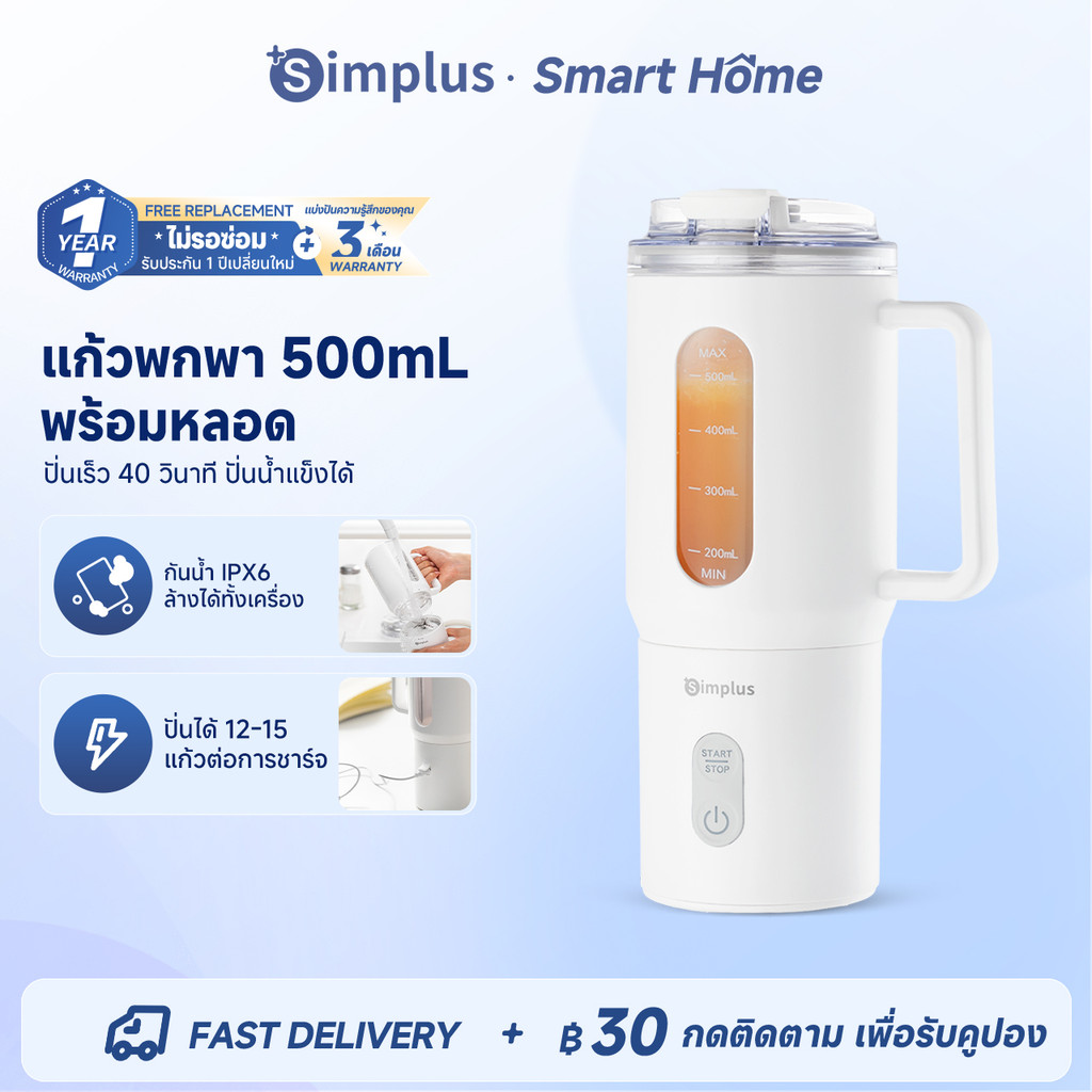 Simplus เครื่องปั่นน้ำผลไม้ 500ml, พกพาไร้สาย, แก้วสำรอง, ใบมีดสแตนเลส, กันน้ำ IPX6, ปั่นน้ำผลไม้และ