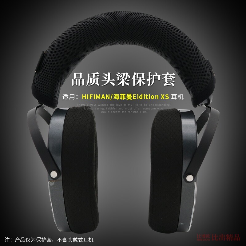 เหมาะสําหรับ HIFIMAN HIFIMAN Edition XS หูฟังชุดหูฟังป้องกันกรณี edxs ชุดหูฟัง Cross-Bridge ฝาครอบชุ