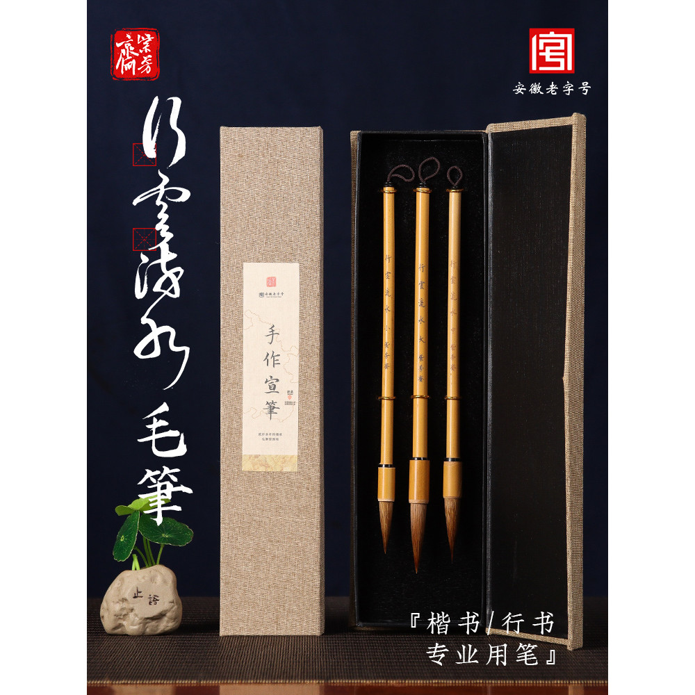 Zifangzhai Shop Cloud Flowing Water Brush และ Wolf Hair Professional Grade Xuan Pen ยี่ห้อ Wolf Hair